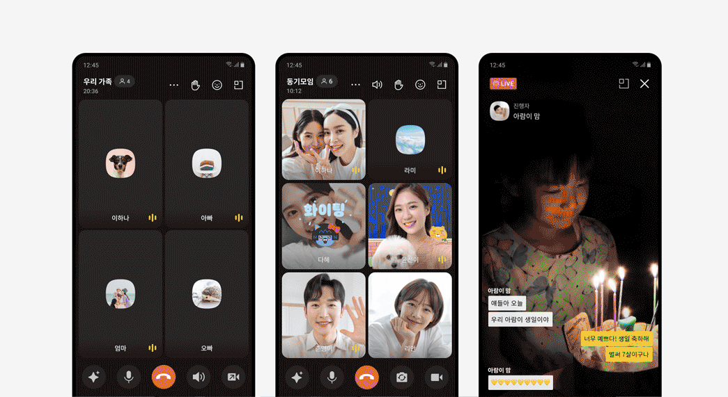 KakaoTalk 开放聊天与频道示意