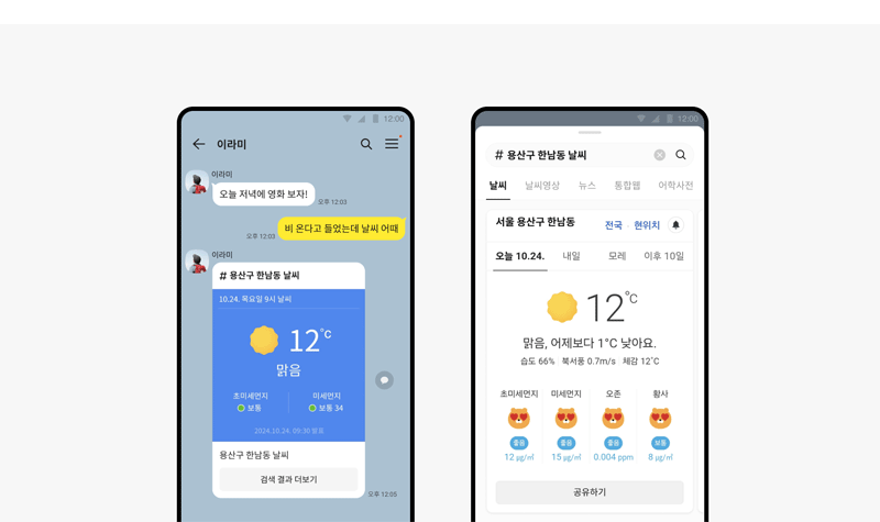 KakaoTalk 多设备同步与备份示意